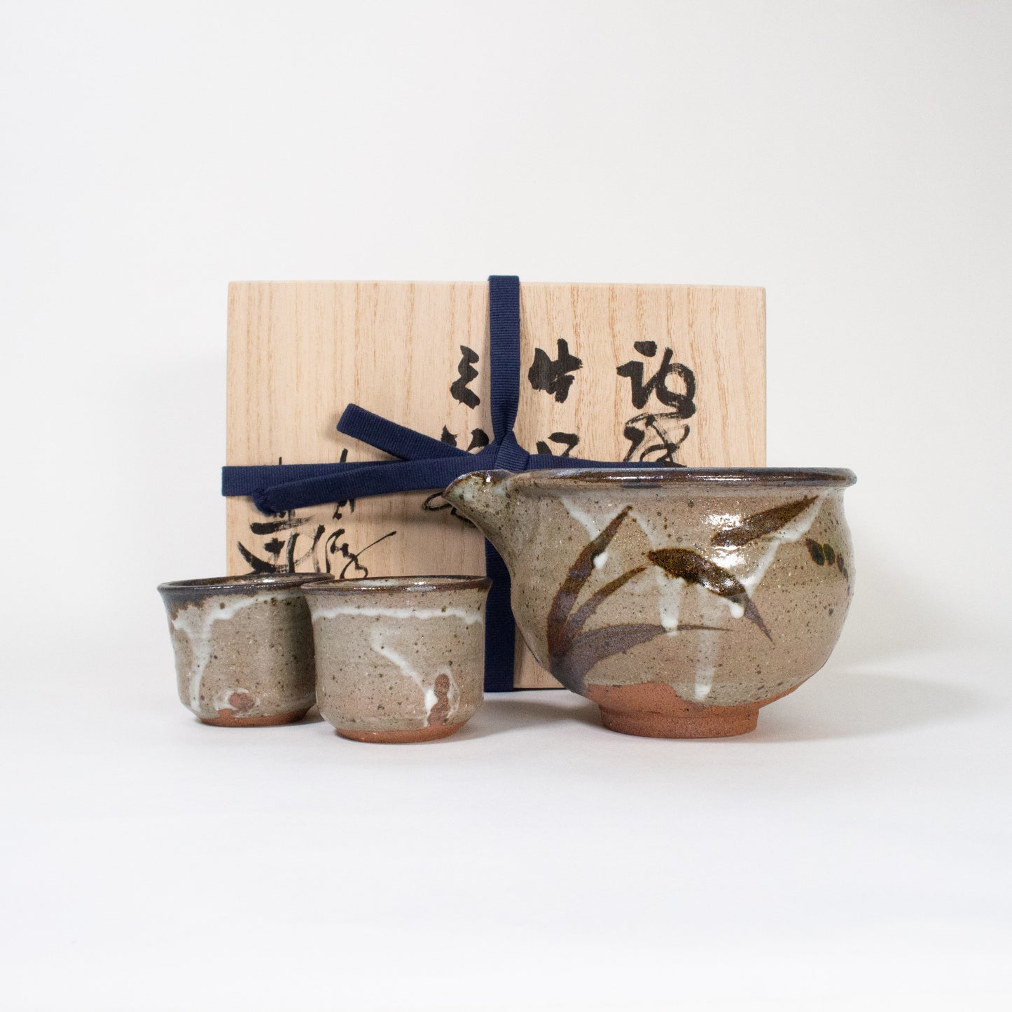 唐津焼 小島直喜 絵唐津片口、唐津皮鯨ぐい吞2個 セット