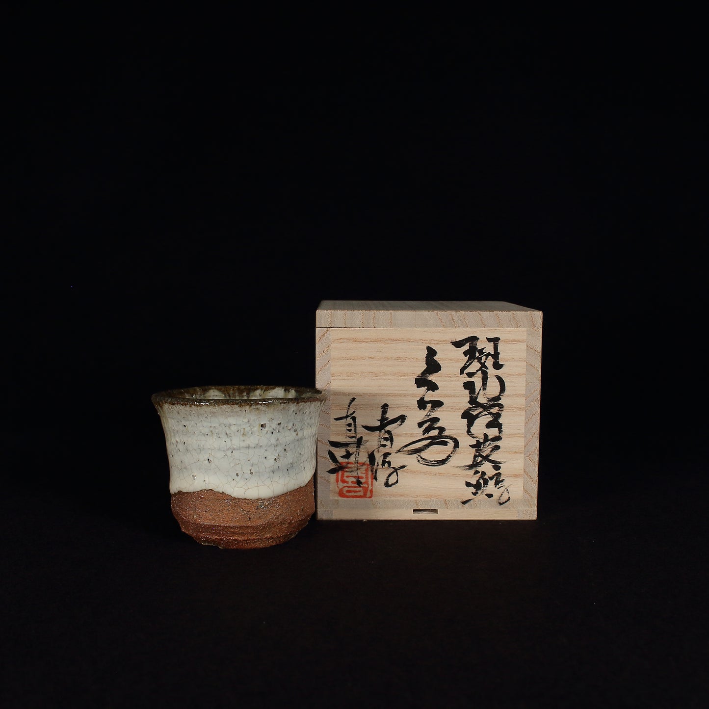 Karatsu Ware | Naoki Kojima | Madara Karatsu Kawakujira sake cup [one-of-a-kind item]