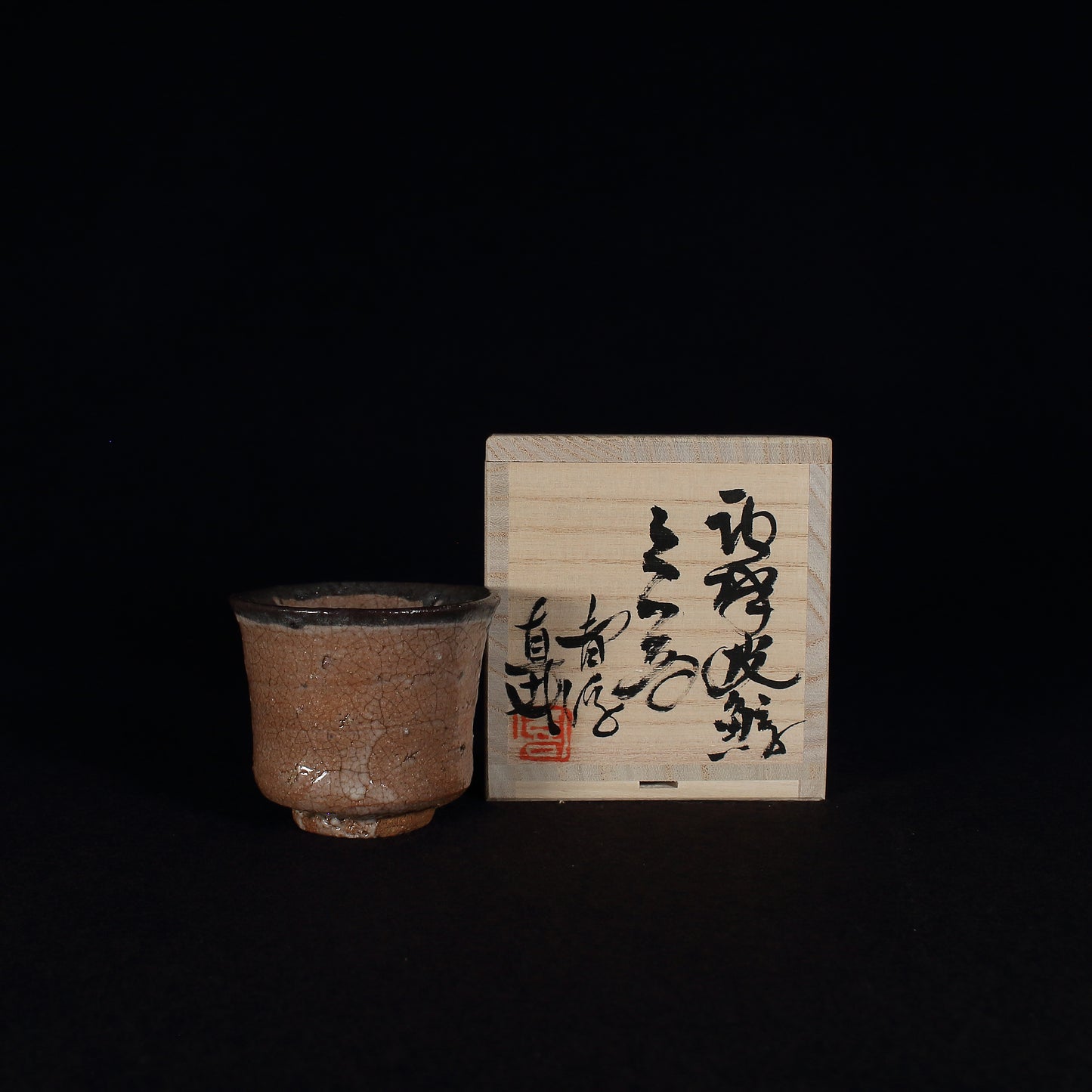 Karatsu Ware | Naoki Kojima | Karatsu Kawakujira sake cup [one-of-a-kind item]