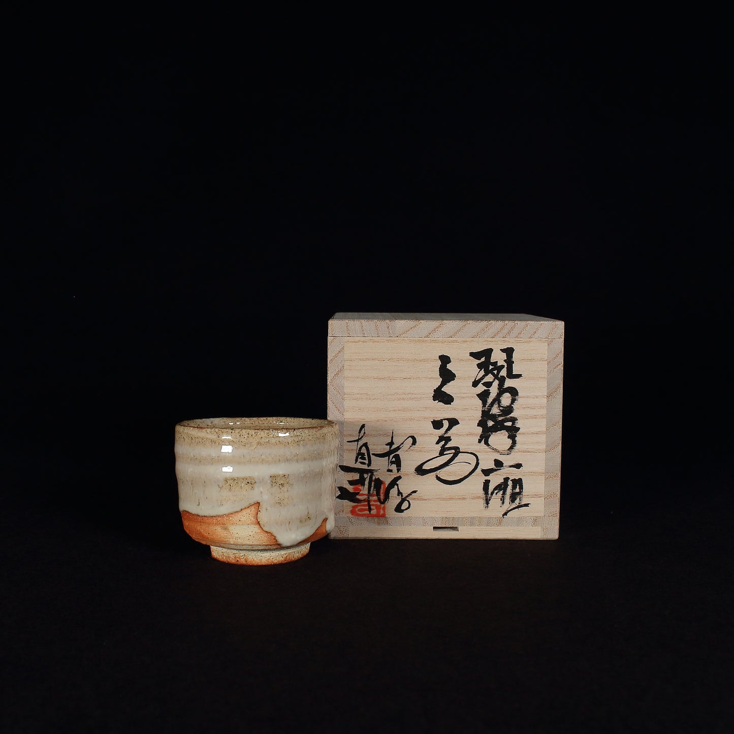 Karatsu ware | Naoki Kojima | Madara Karatsu Yamase sake cup [one-of-a-kind item]