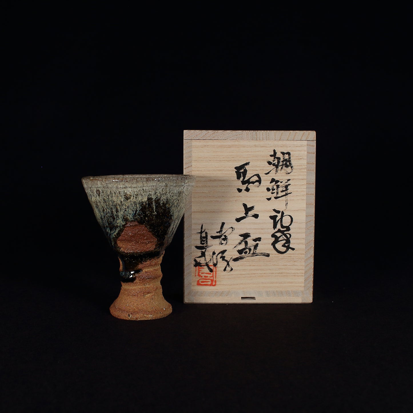 Karatsu ware | Naoki Kojima | Korean Karatsu Stemmed cup [one of a kind]