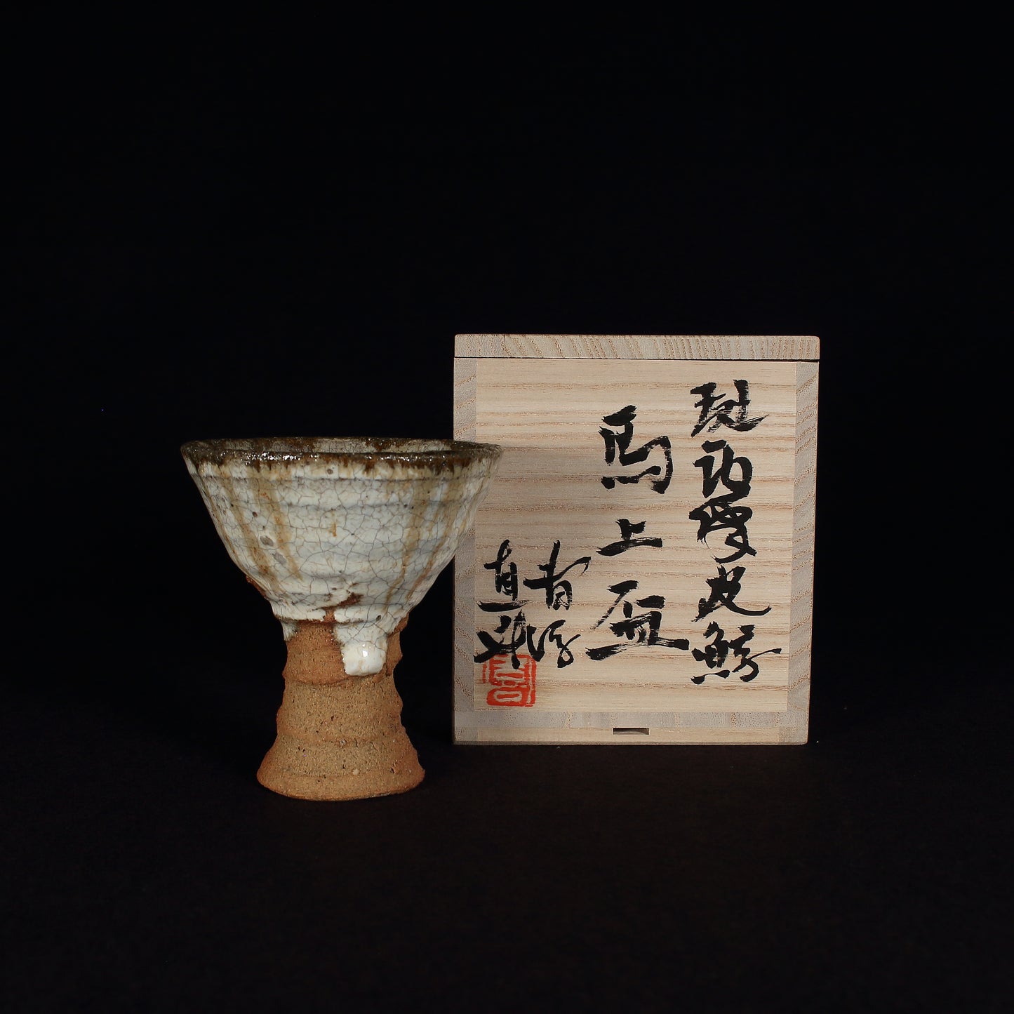 Karatsu ware | Naoki Kojima | Madara Karatsu Kawakujira Stemmed cup [one of a kind]