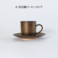 髙取焼コーヒーカップとREC COFFEEコーヒーバッグのセット
