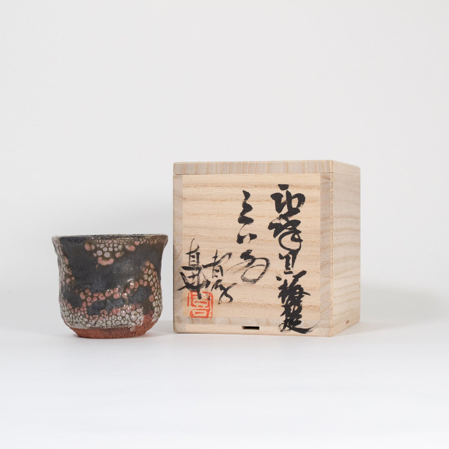 Karatsu ware | Naoki Kojima | Karatsukurokairagi sake cup [one-of-a-kind item]