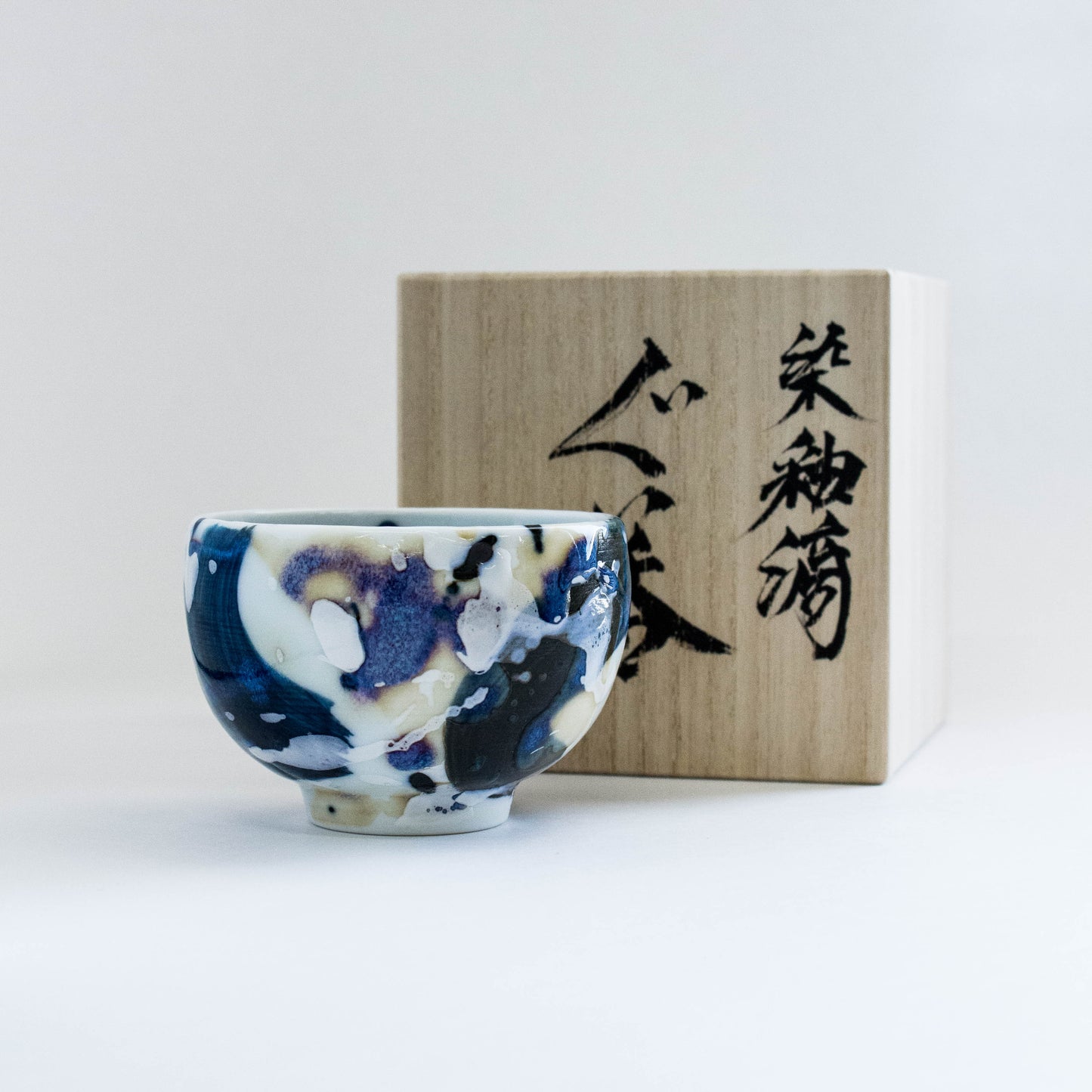 Arita ware | Yuki Inoue | Dyed glaze sake cup [one of a kind] #1