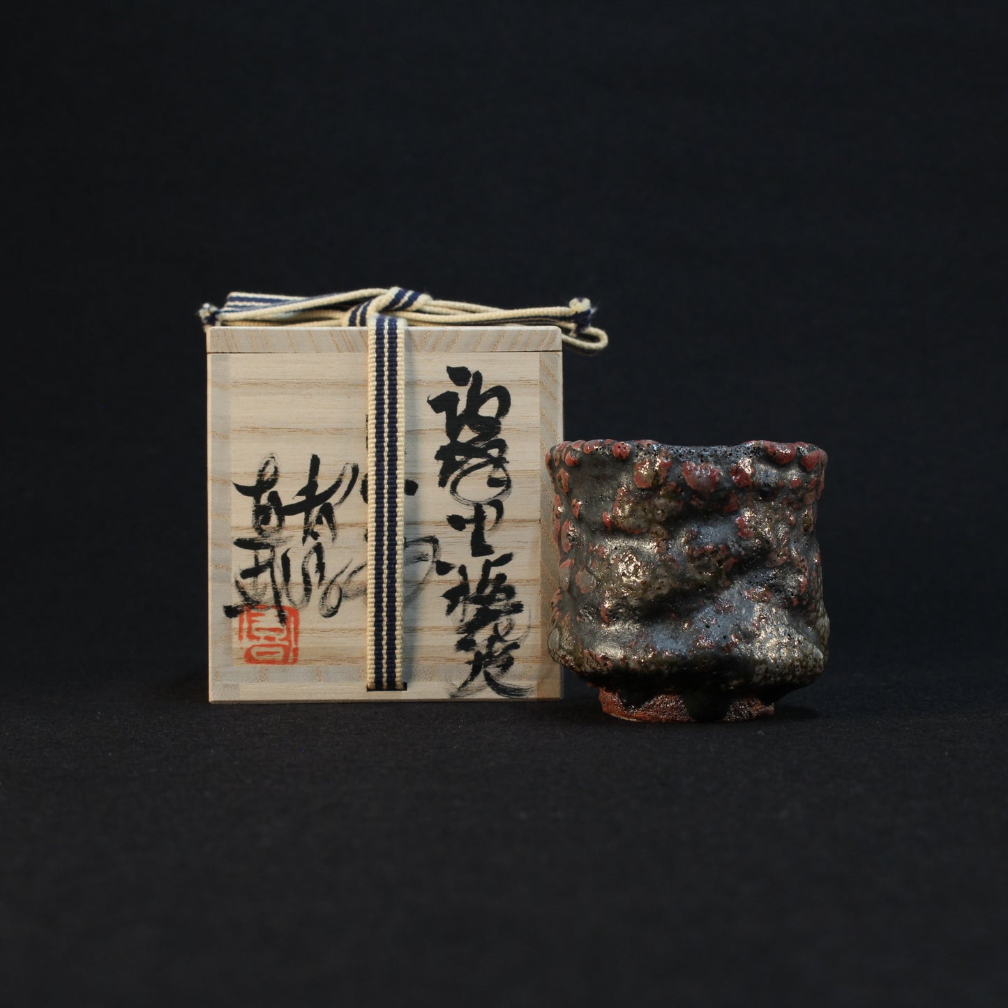Karatsu Ware | Naoki Kojima | Karatsu black Kairagi Guinomi sake cup [One-of-a-kind item]